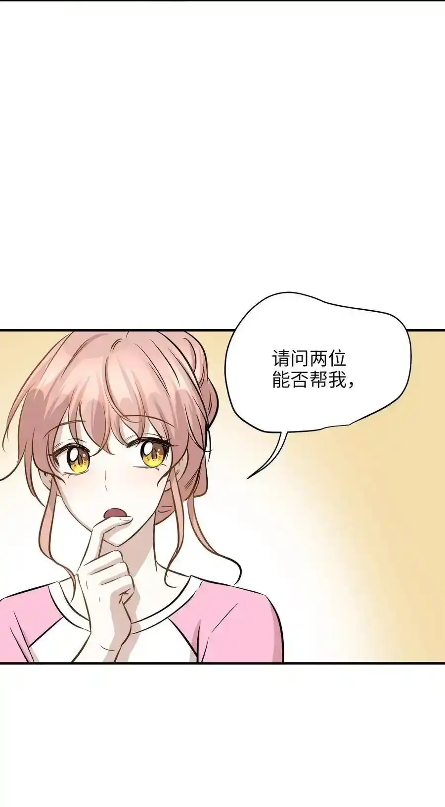 《为喵人生》58 苗苗的疑惑 第35页