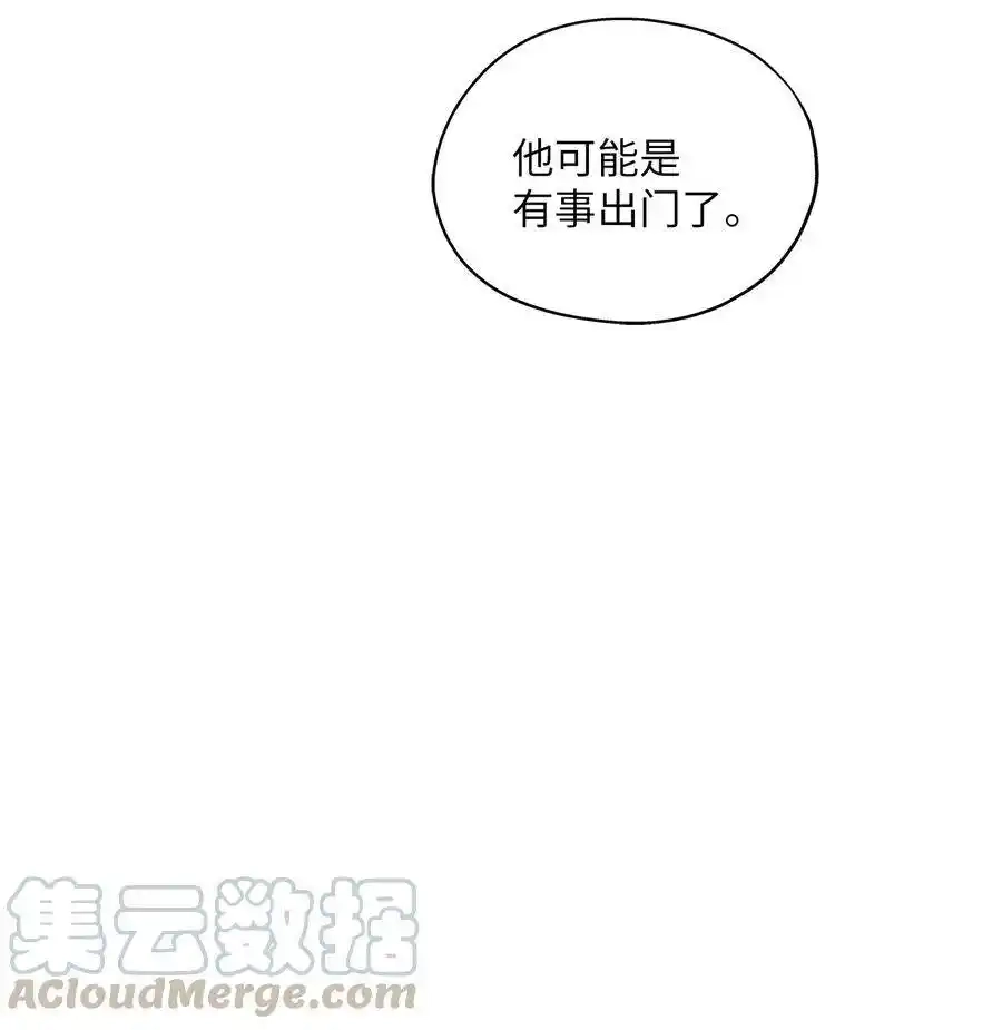 《为喵人生》58 苗苗的疑惑 第70页