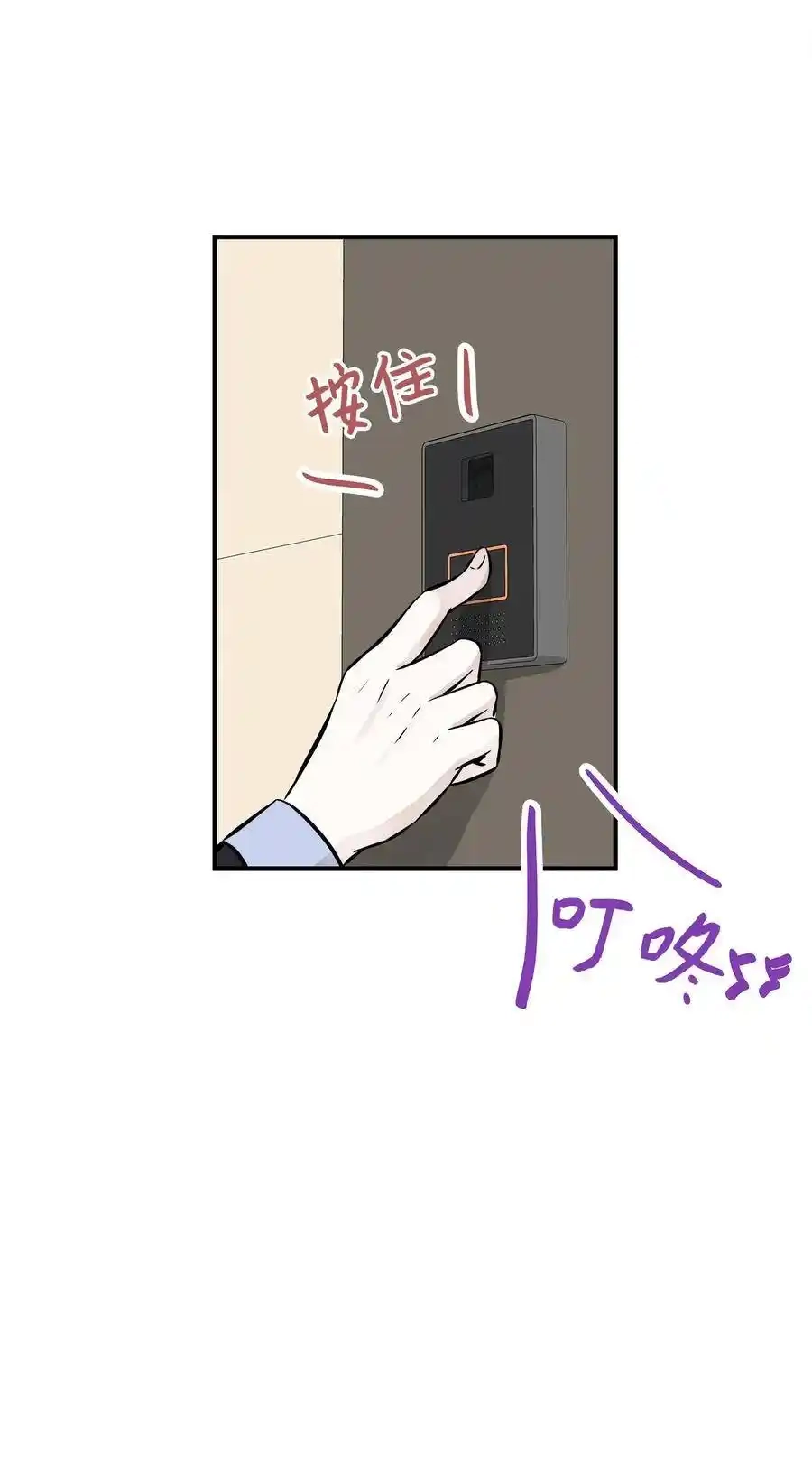 《为喵人生》58 苗苗的疑惑 第65页