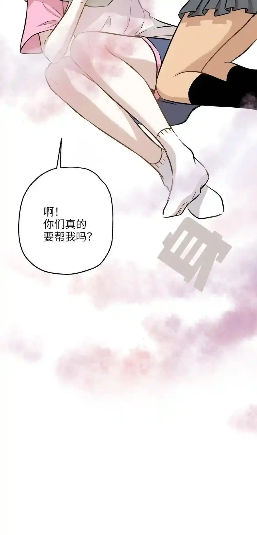 《为喵人生》58 苗苗的疑惑 第39页