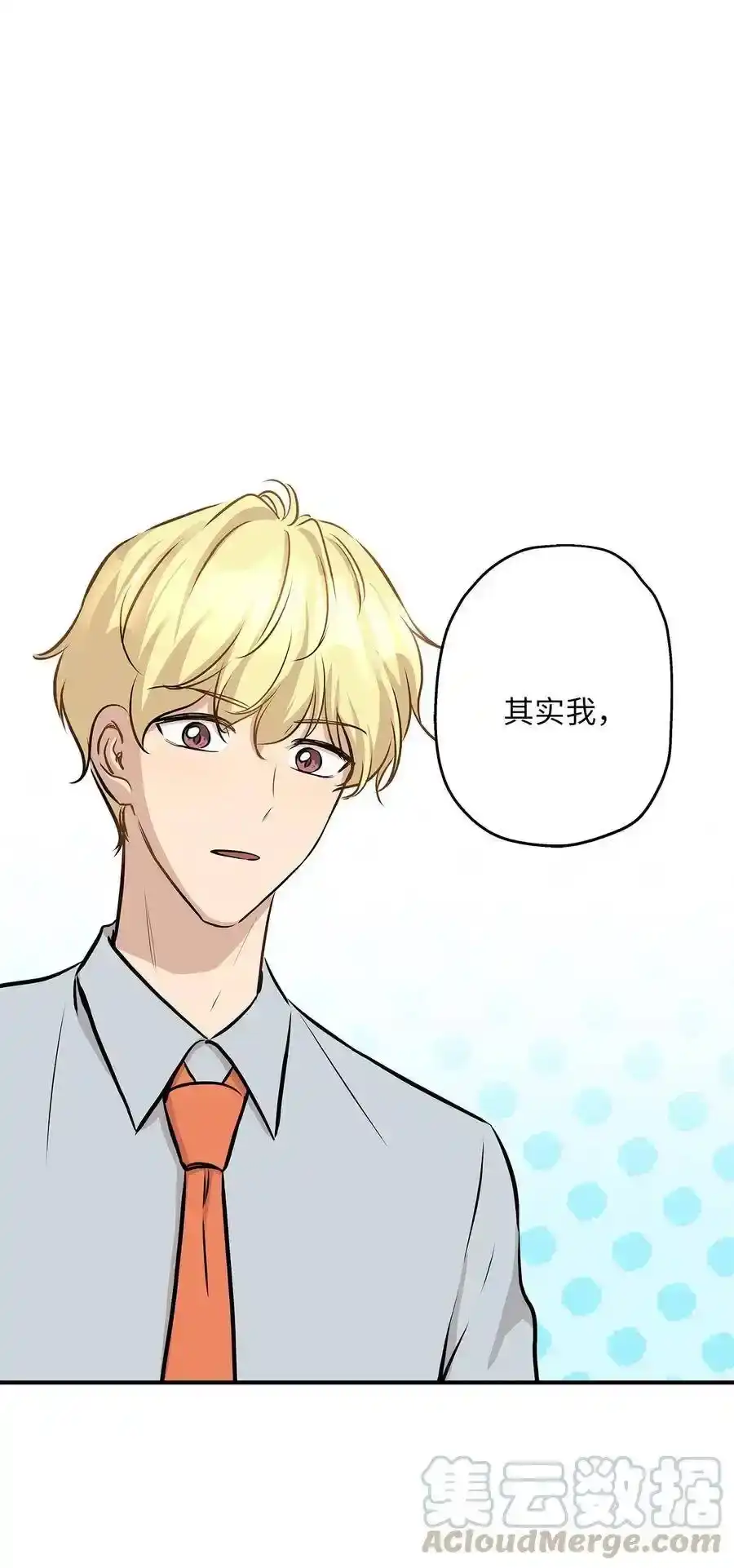《为喵人生》58 苗苗的疑惑 第1页