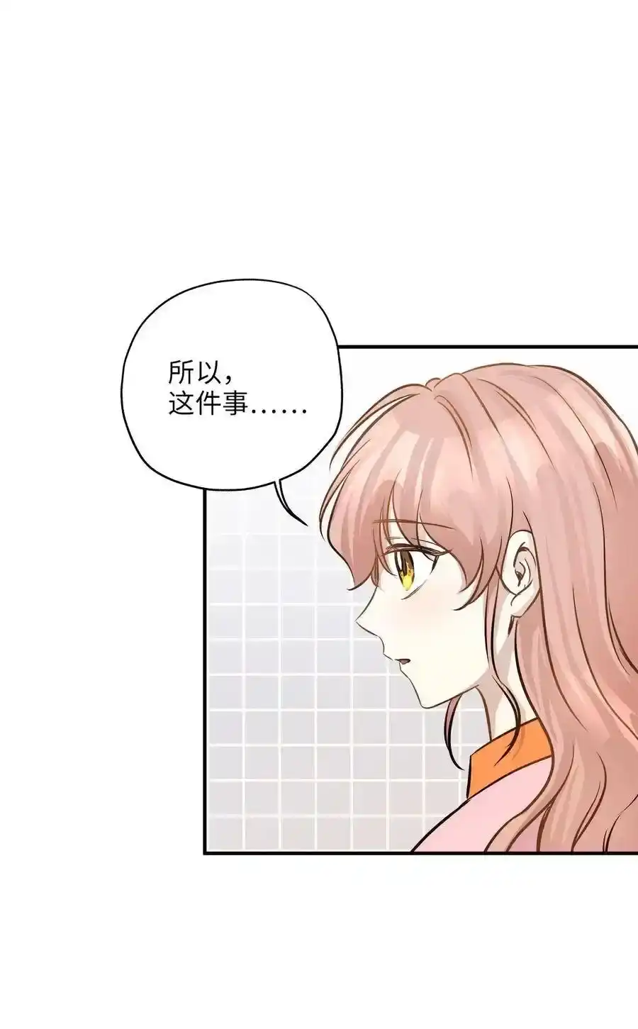 《为喵人生》58 苗苗的疑惑 第9页