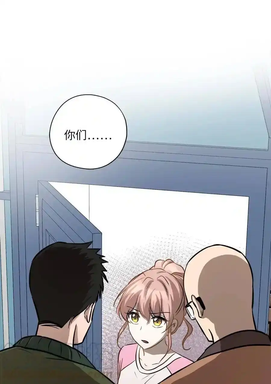《为喵人生》58 苗苗的疑惑 第76页