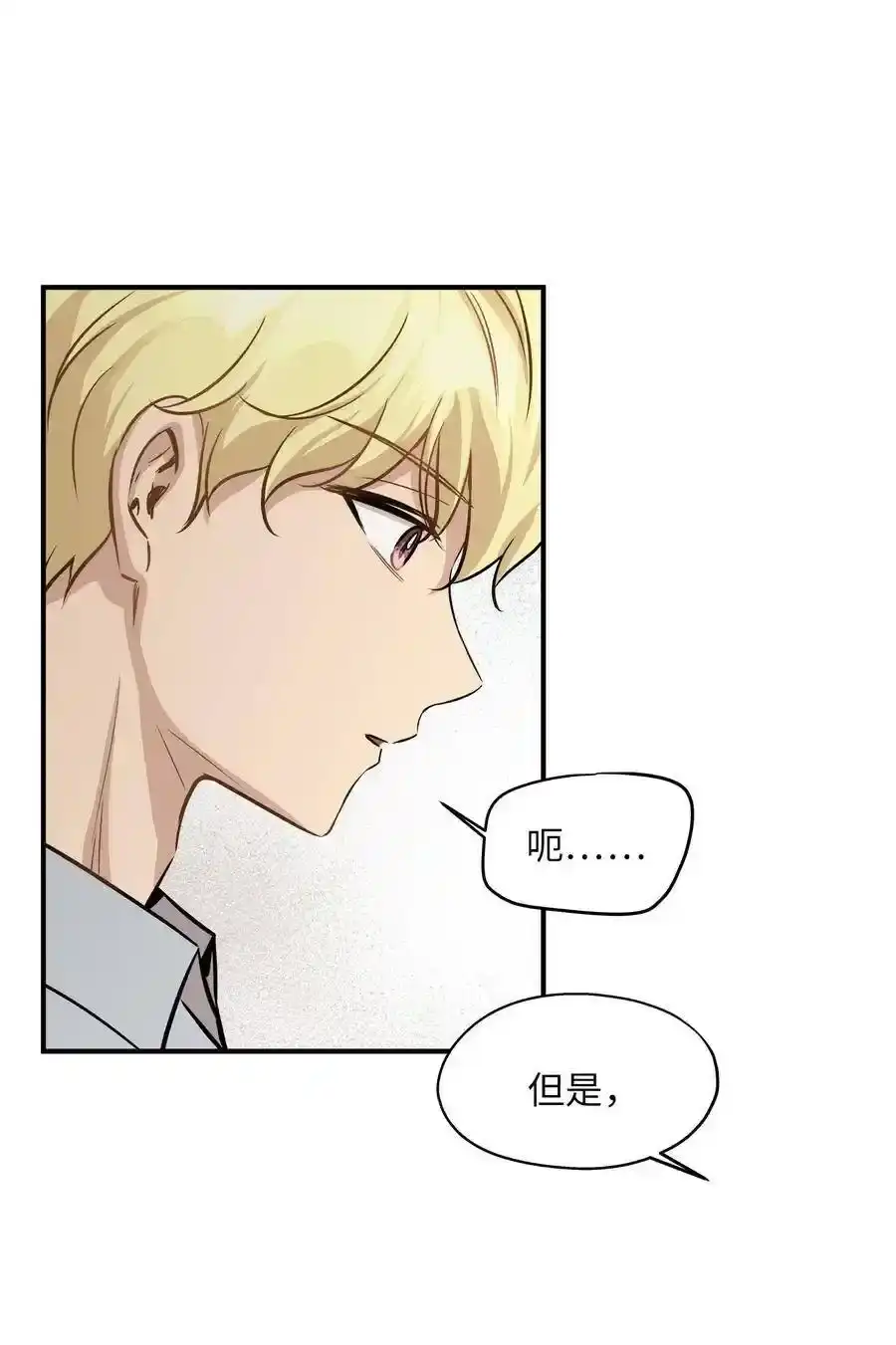 《为喵人生》58 苗苗的疑惑 第5页