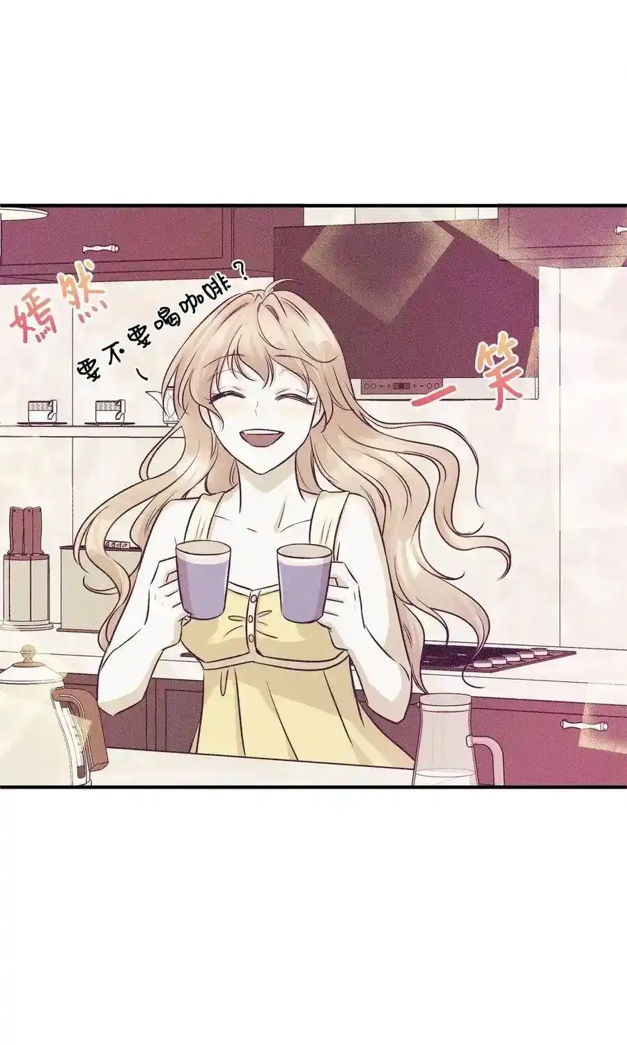 《为喵人生》58 苗苗的疑惑 第53页