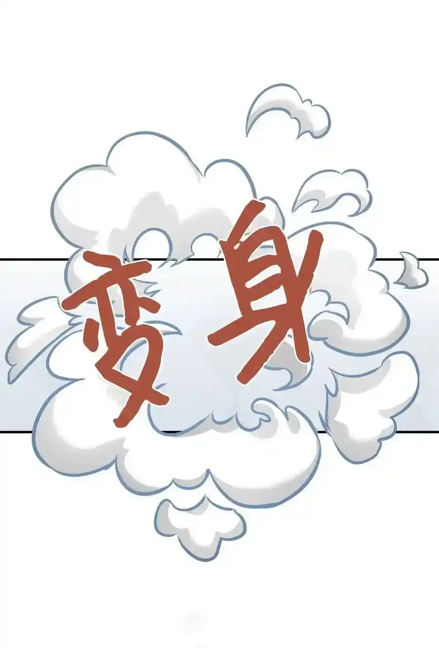 《为喵人生》58 苗苗的疑惑 第63页
