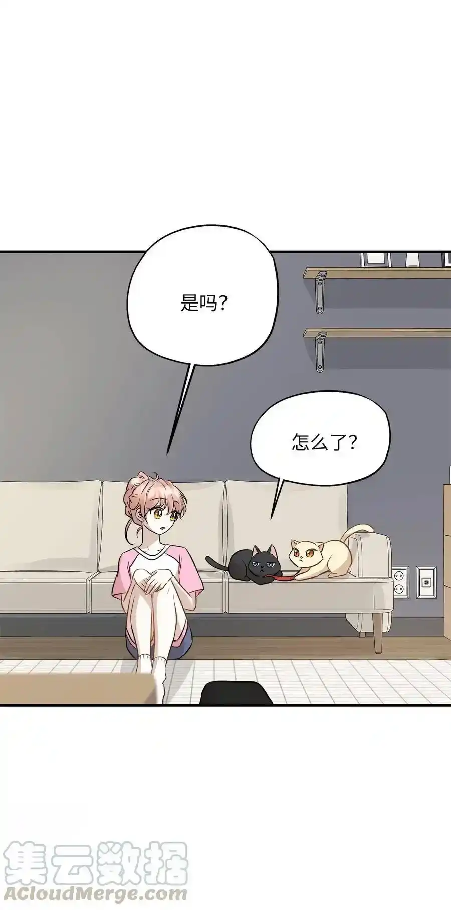 《为喵人生》58 苗苗的疑惑 第25页