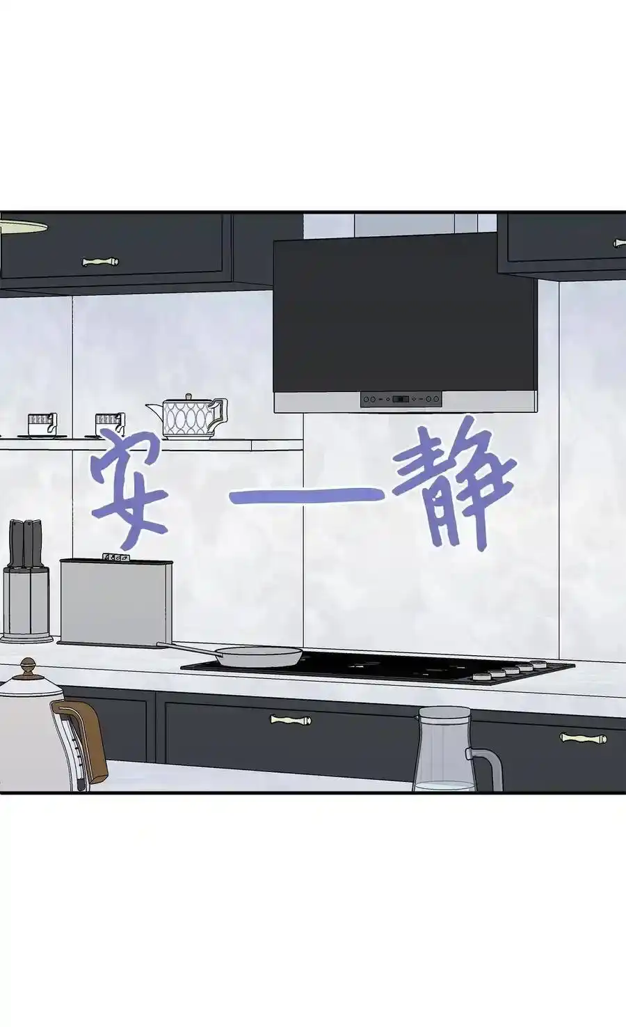 《为喵人生》58 苗苗的疑惑 第54页
