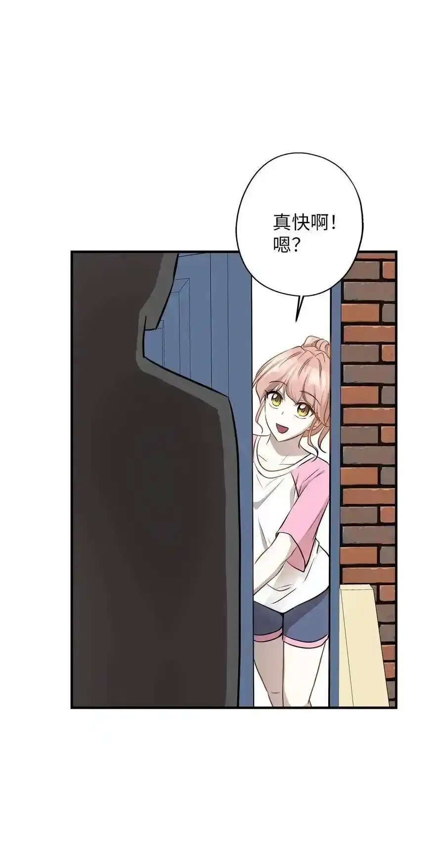 《为喵人生》58 苗苗的疑惑 第74页