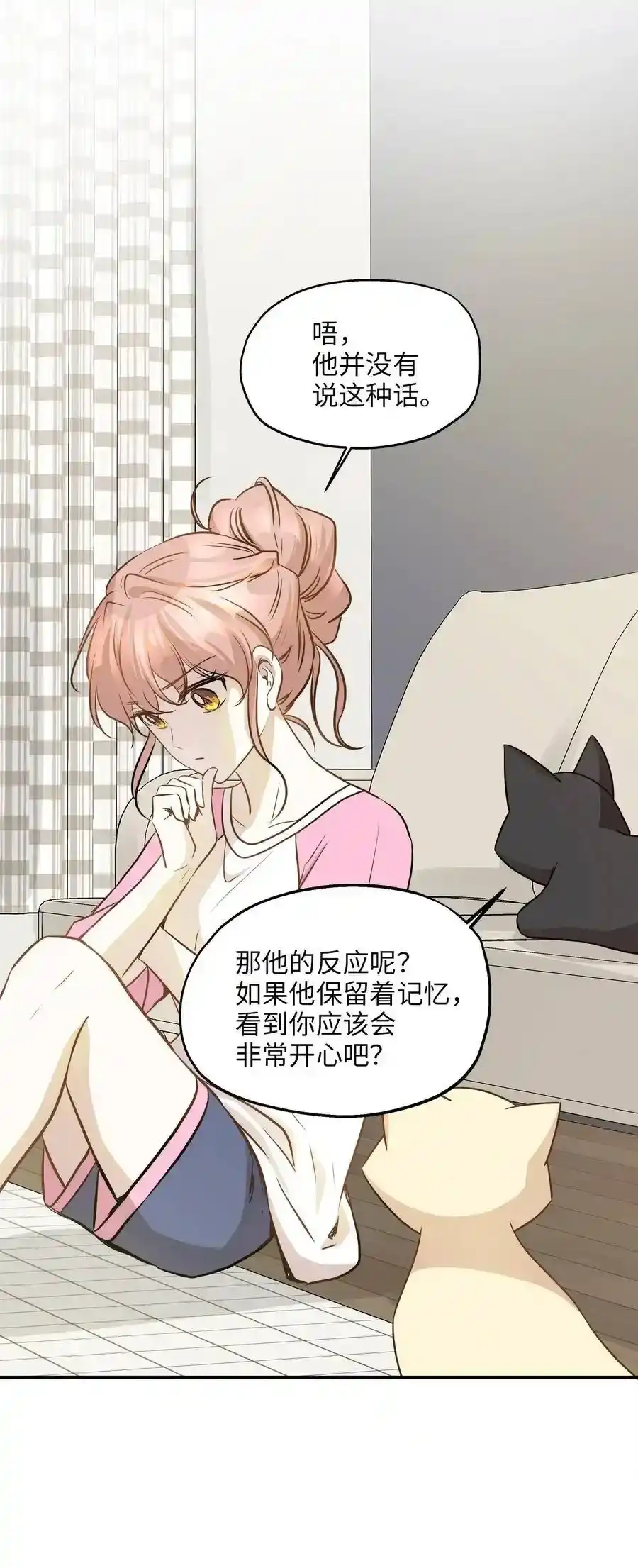《为喵人生》58 苗苗的疑惑 第23页