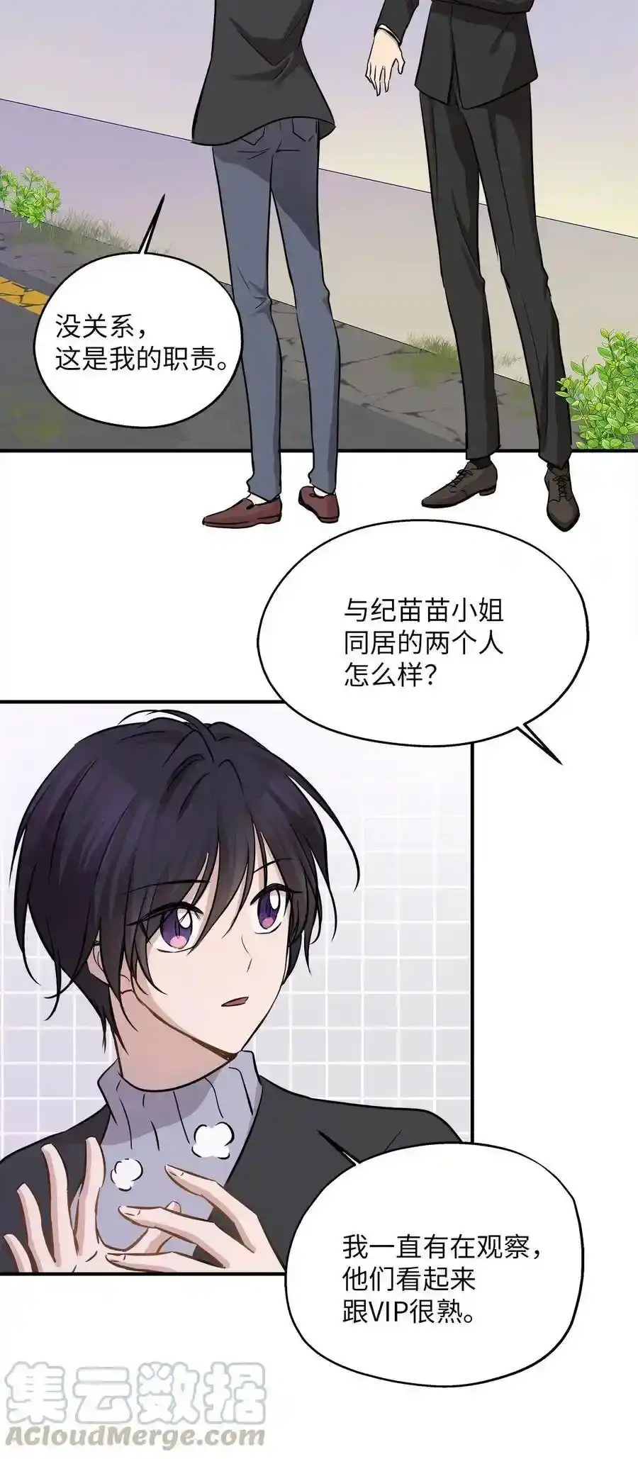 《为喵人生》59 最重要的人 第58页