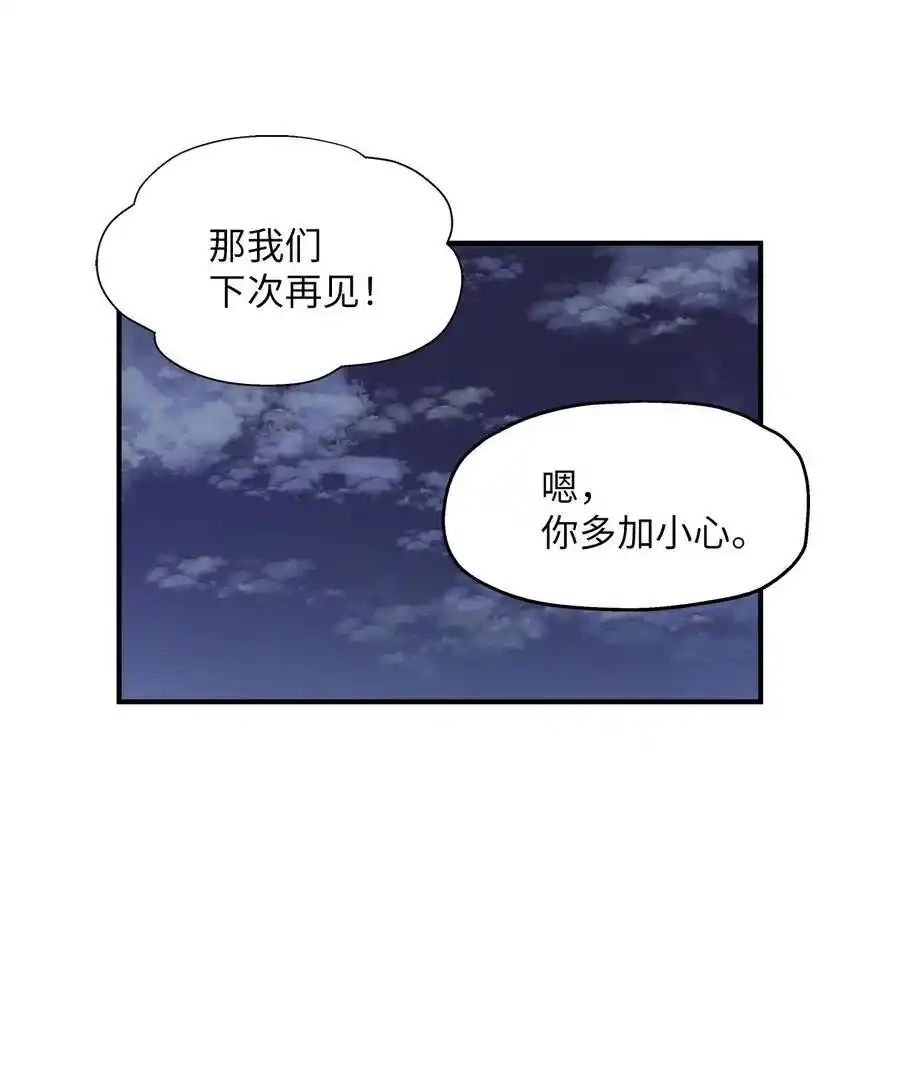 《为喵人生》59 最重要的人 第42页