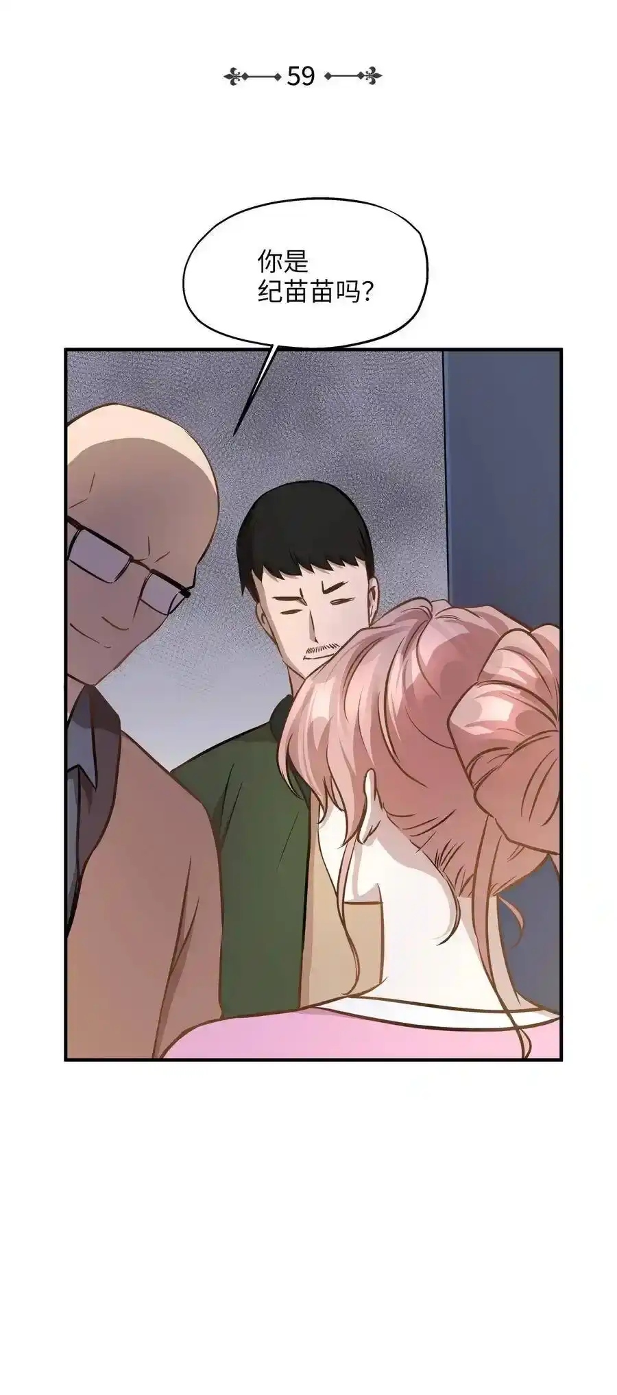 《为喵人生》59 最重要的人 第5页