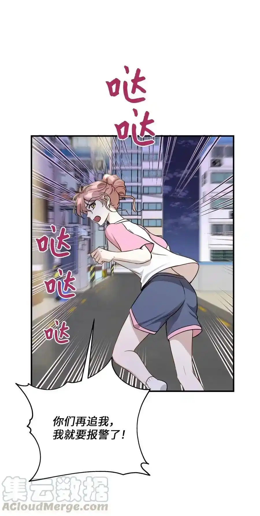 《为喵人生》59 最重要的人 第10页