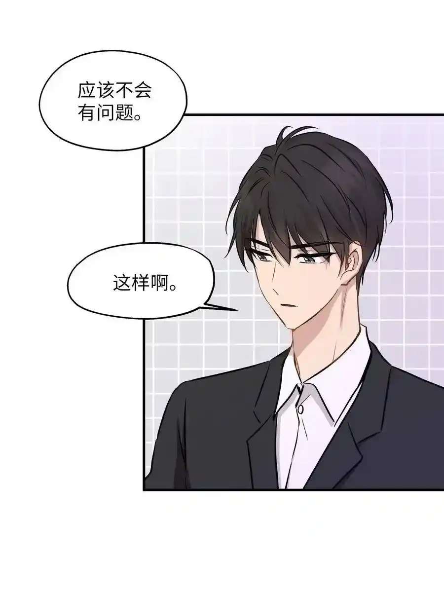 《为喵人生》59 最重要的人 第59页