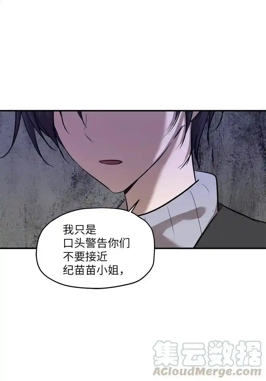 《为喵人生》59 最重要的人 第49页