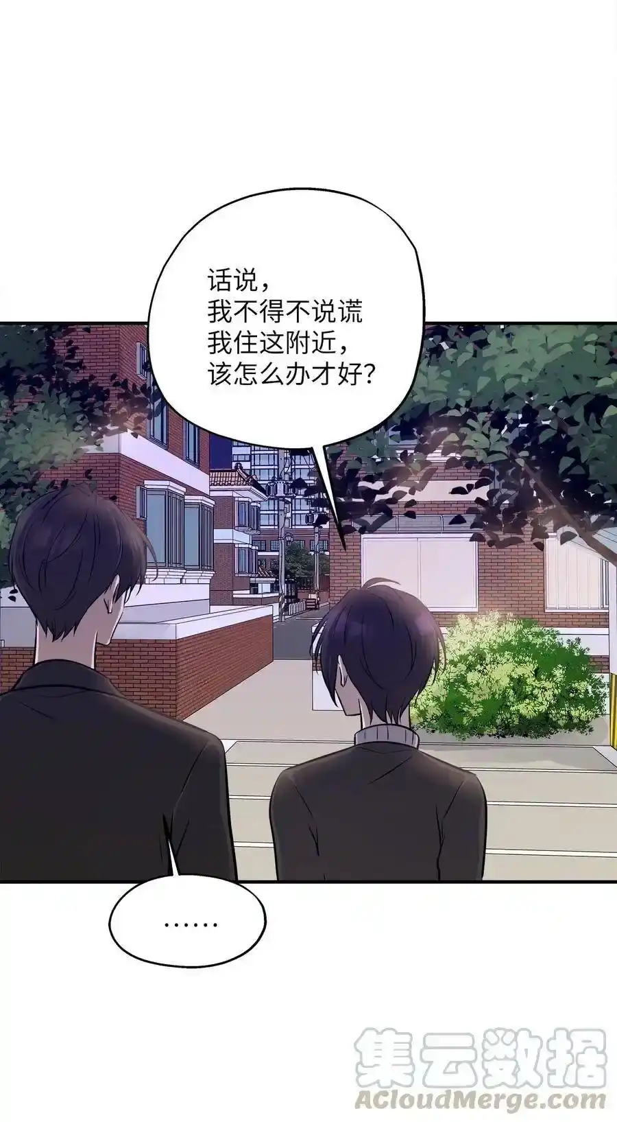 《为喵人生》59 最重要的人 第61页