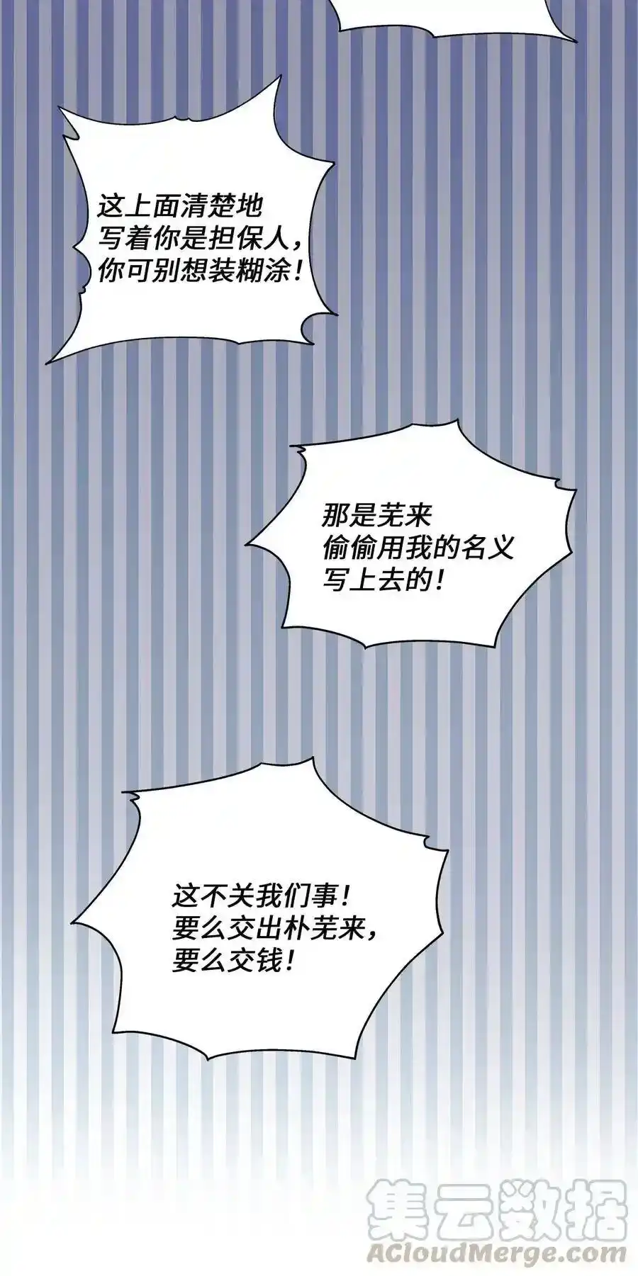 《为喵人生》59 最重要的人 第22页