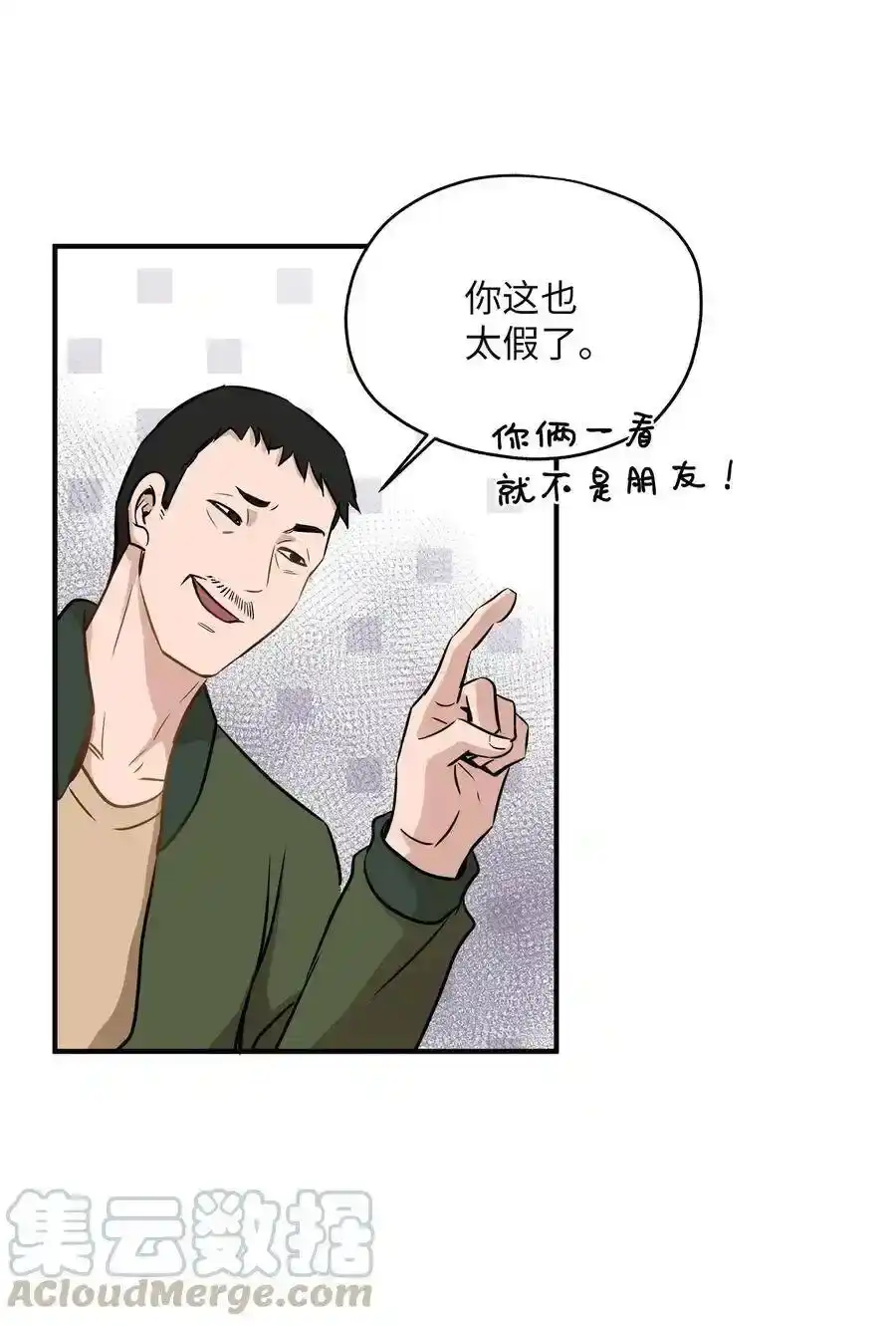 《为喵人生》59 最重要的人 第25页