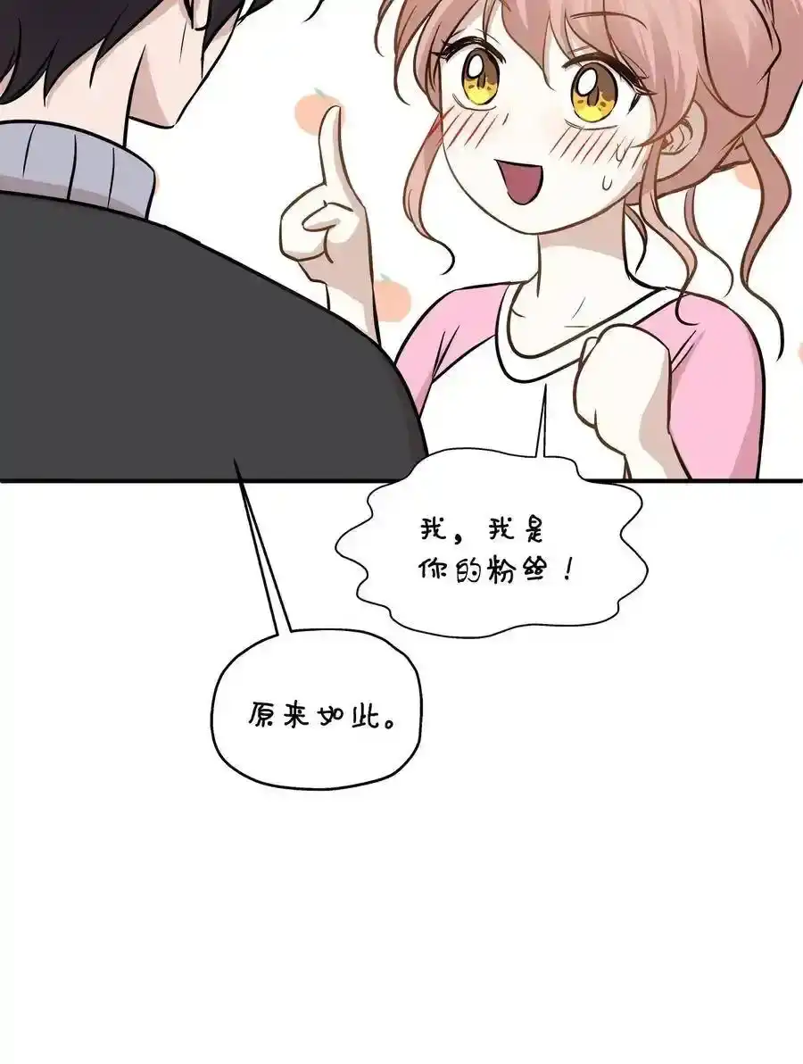 《为喵人生》59 最重要的人 第35页