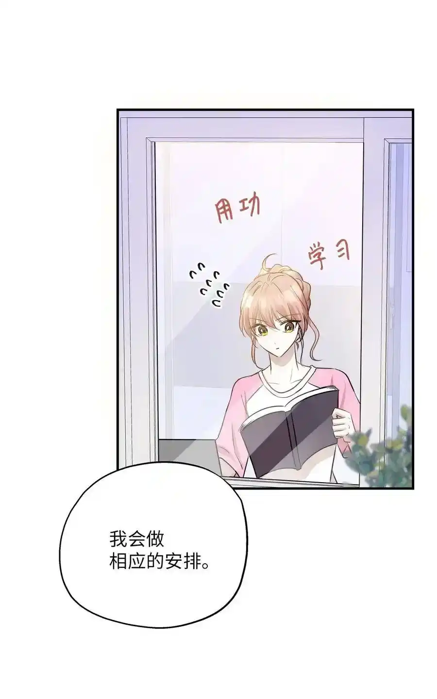 《为喵人生》59 最重要的人 第62页