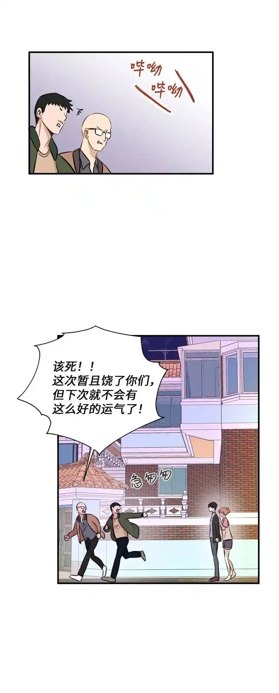 《为喵人生》59 最重要的人 第27页
