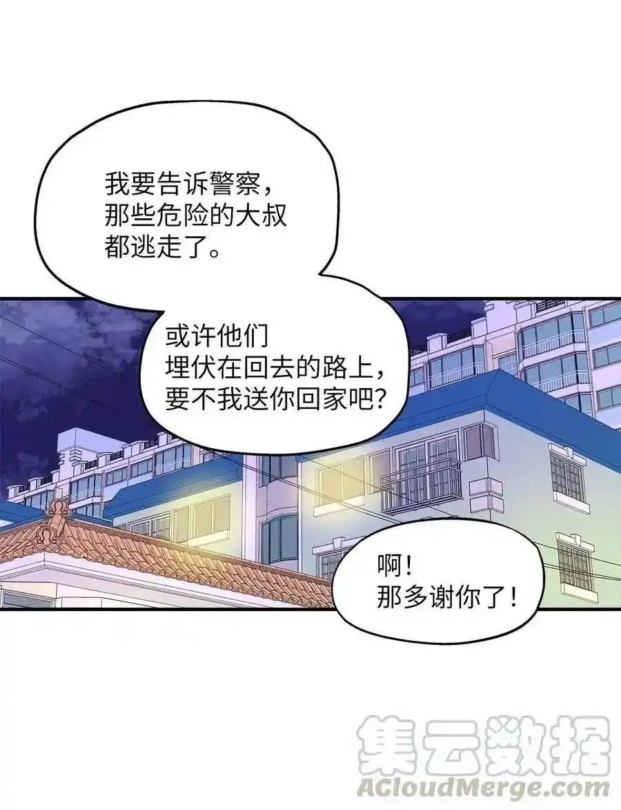 《为喵人生》59 最重要的人 第37页