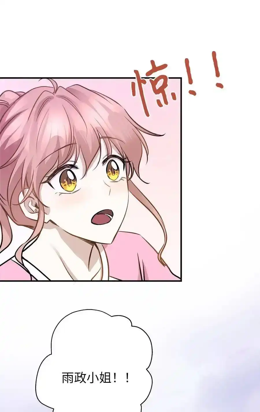 《为喵人生》59 最重要的人 第15页