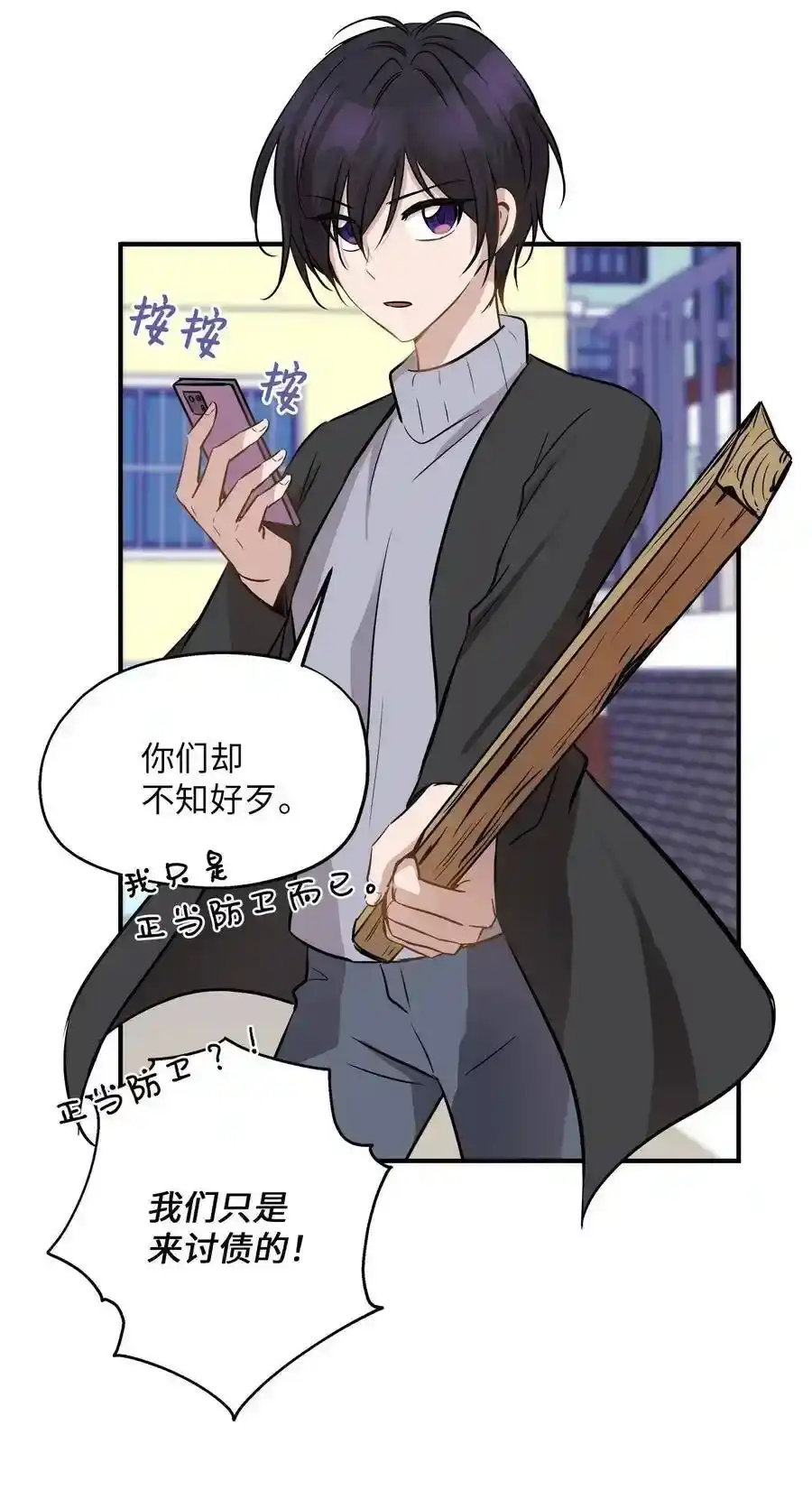 《为喵人生》59 最重要的人 第50页