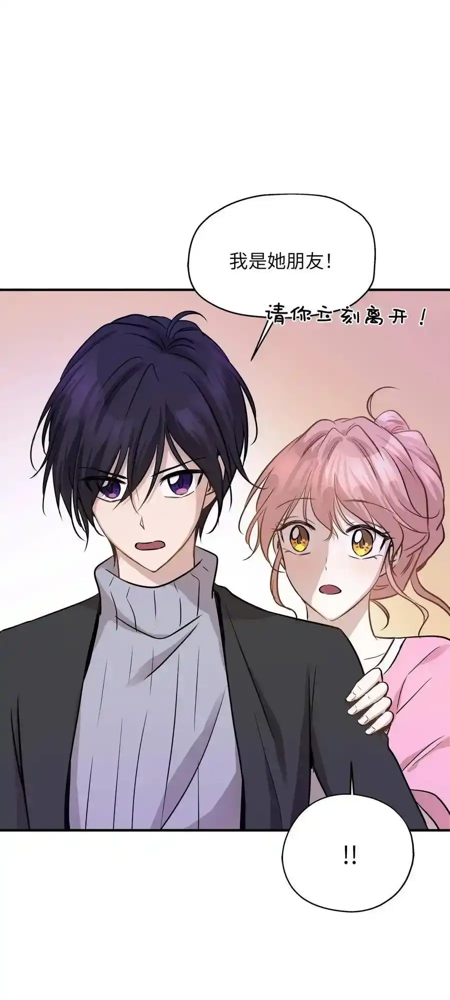 《为喵人生》59 最重要的人 第24页