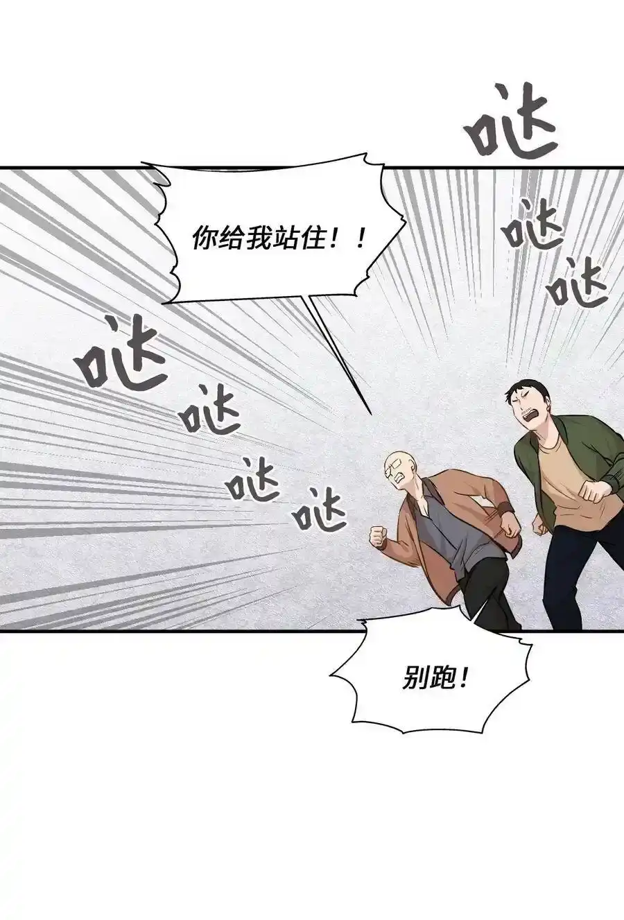 《为喵人生》59 最重要的人 第11页