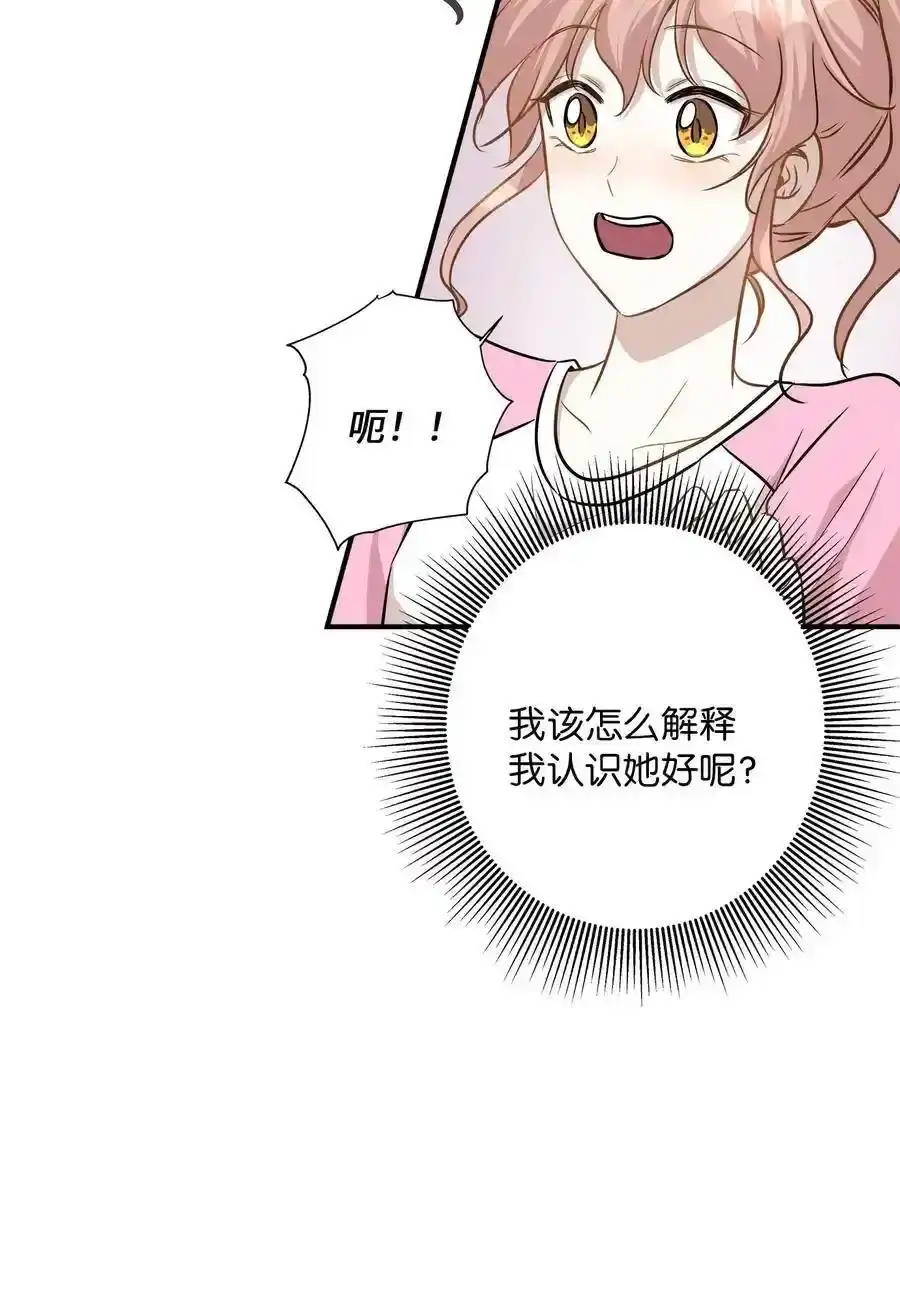《为喵人生》59 最重要的人 第32页