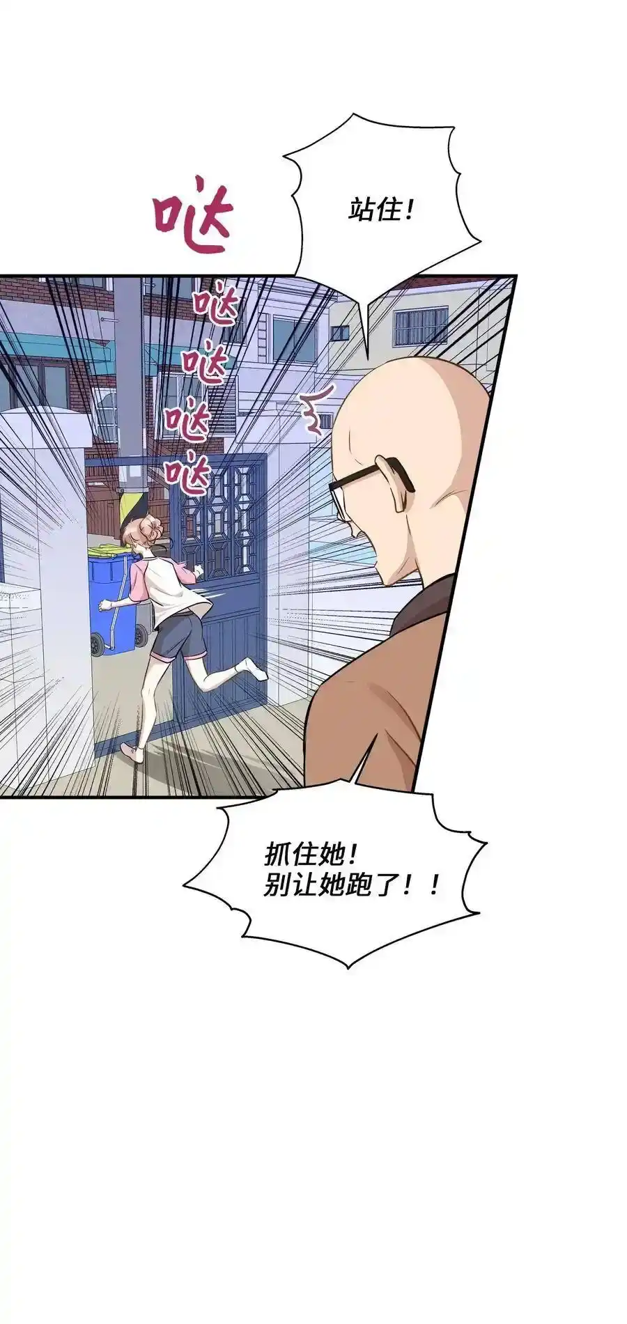 《为喵人生》59 最重要的人 第9页