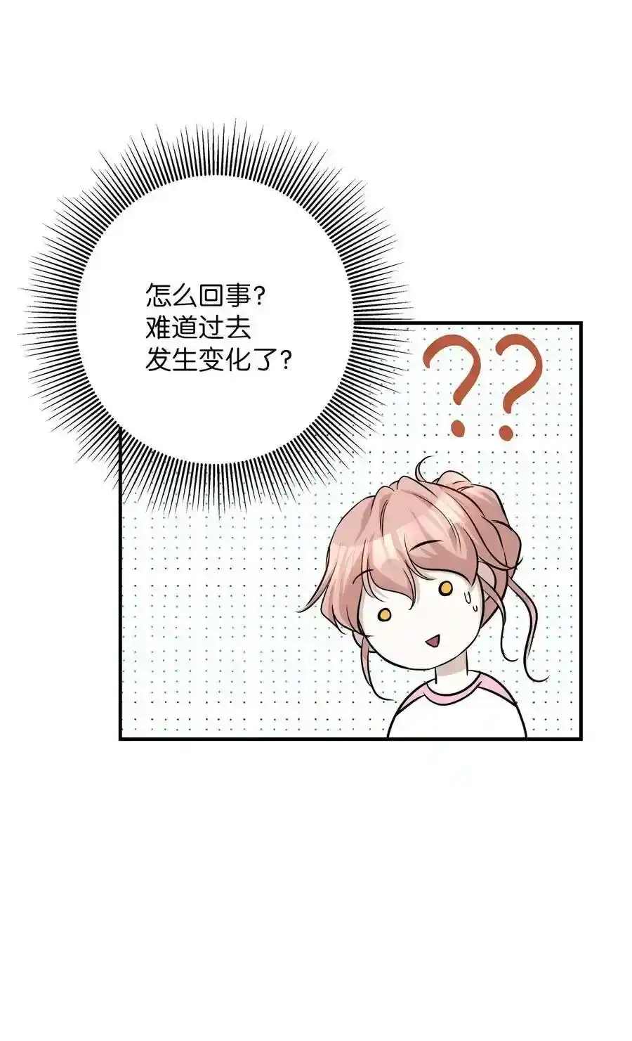 《为喵人生》59 最重要的人 第45页