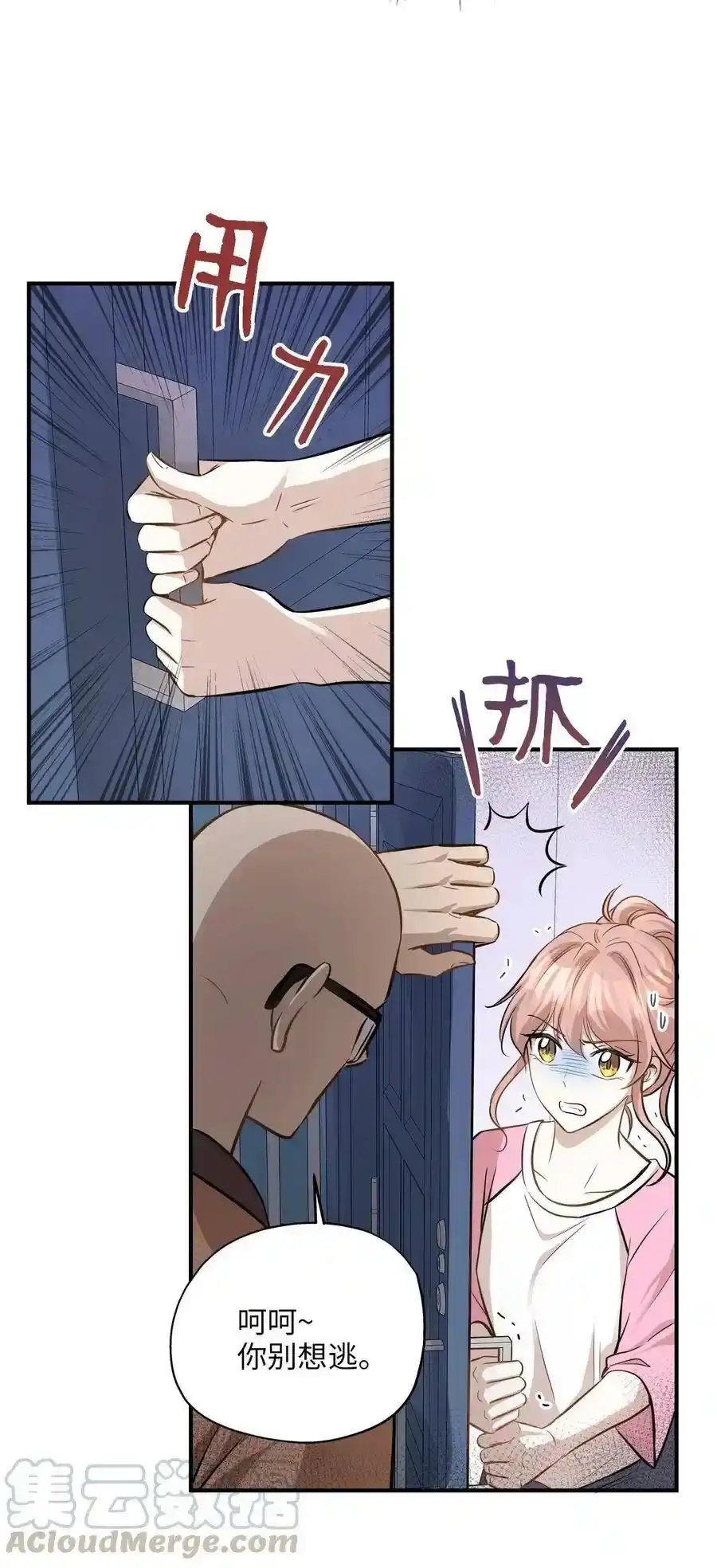《为喵人生》59 最重要的人 第7页