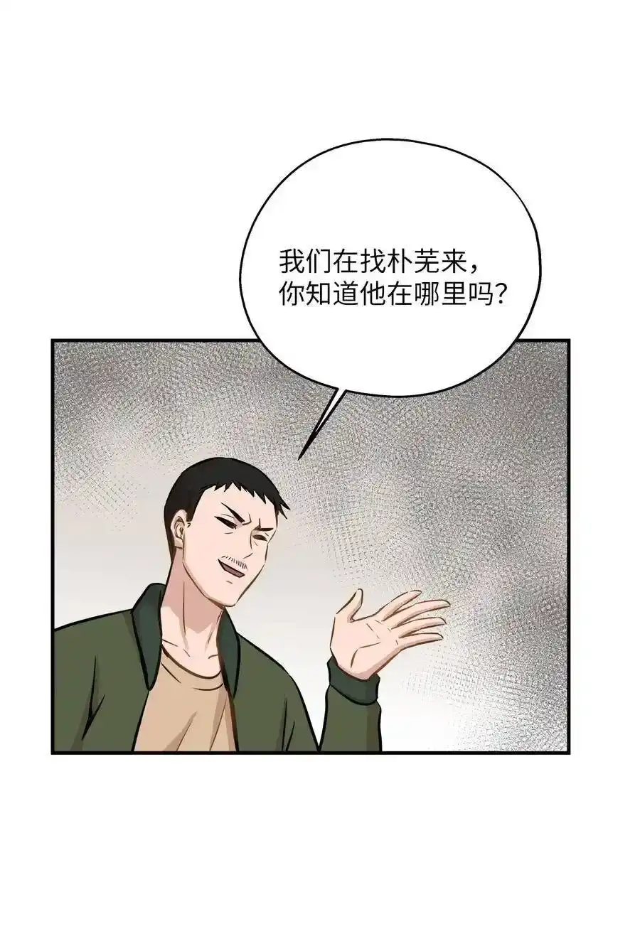 《为喵人生》59 最重要的人 第20页