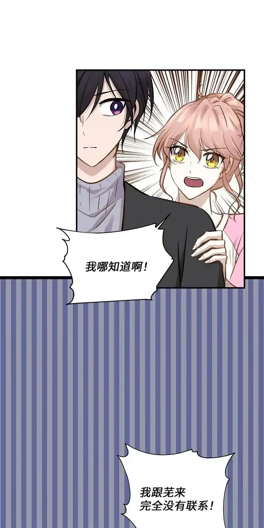 《为喵人生》59 最重要的人 第21页