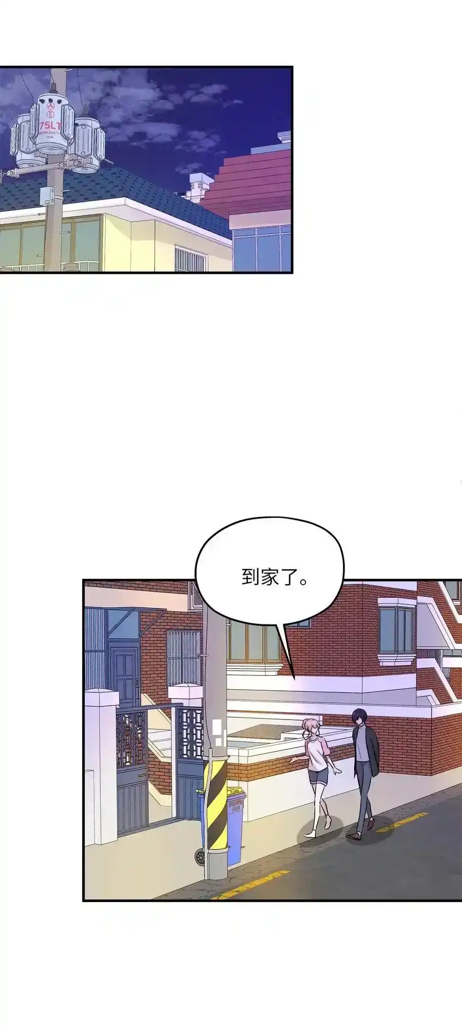 《为喵人生》59 最重要的人 第38页