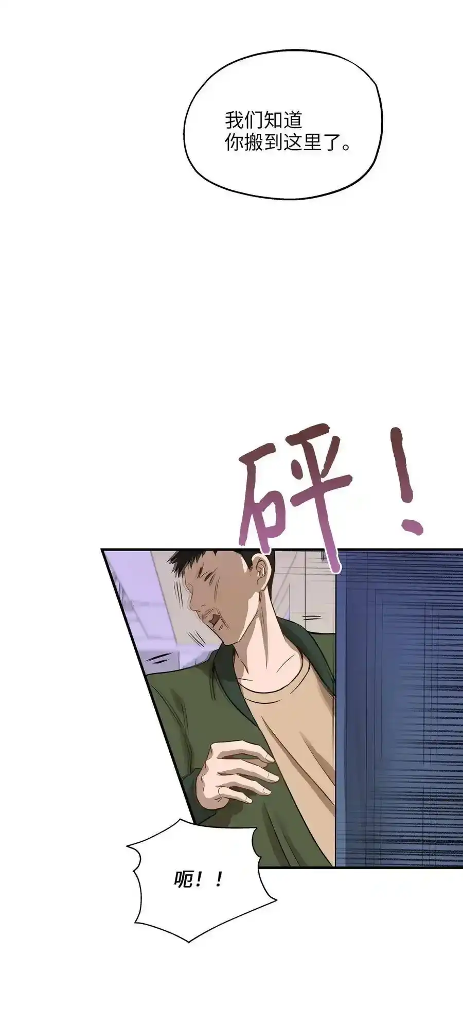 《为喵人生》59 最重要的人 第8页