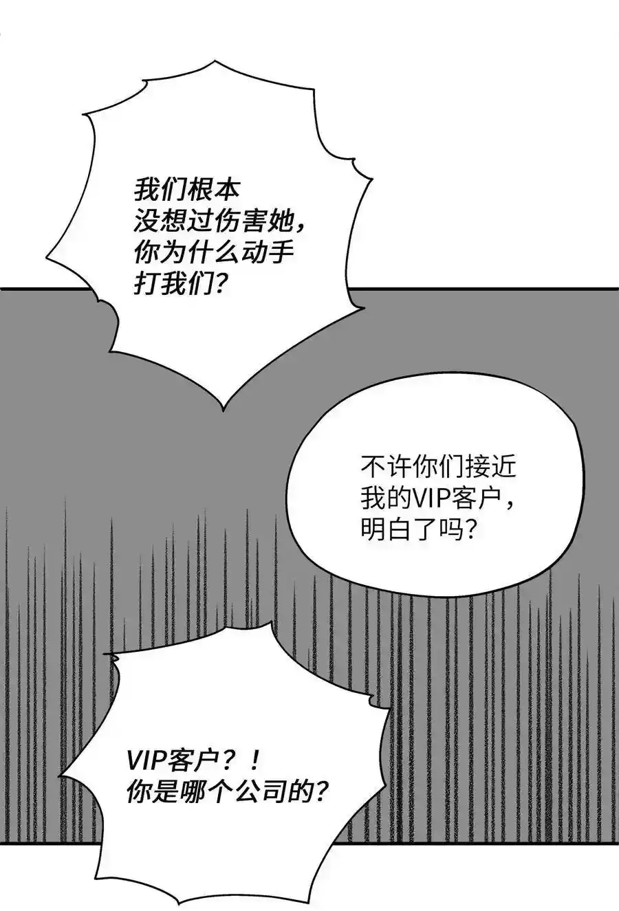《为喵人生》59 最重要的人 第51页
