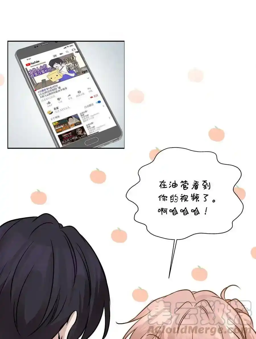 《为喵人生》59 最重要的人 第34页