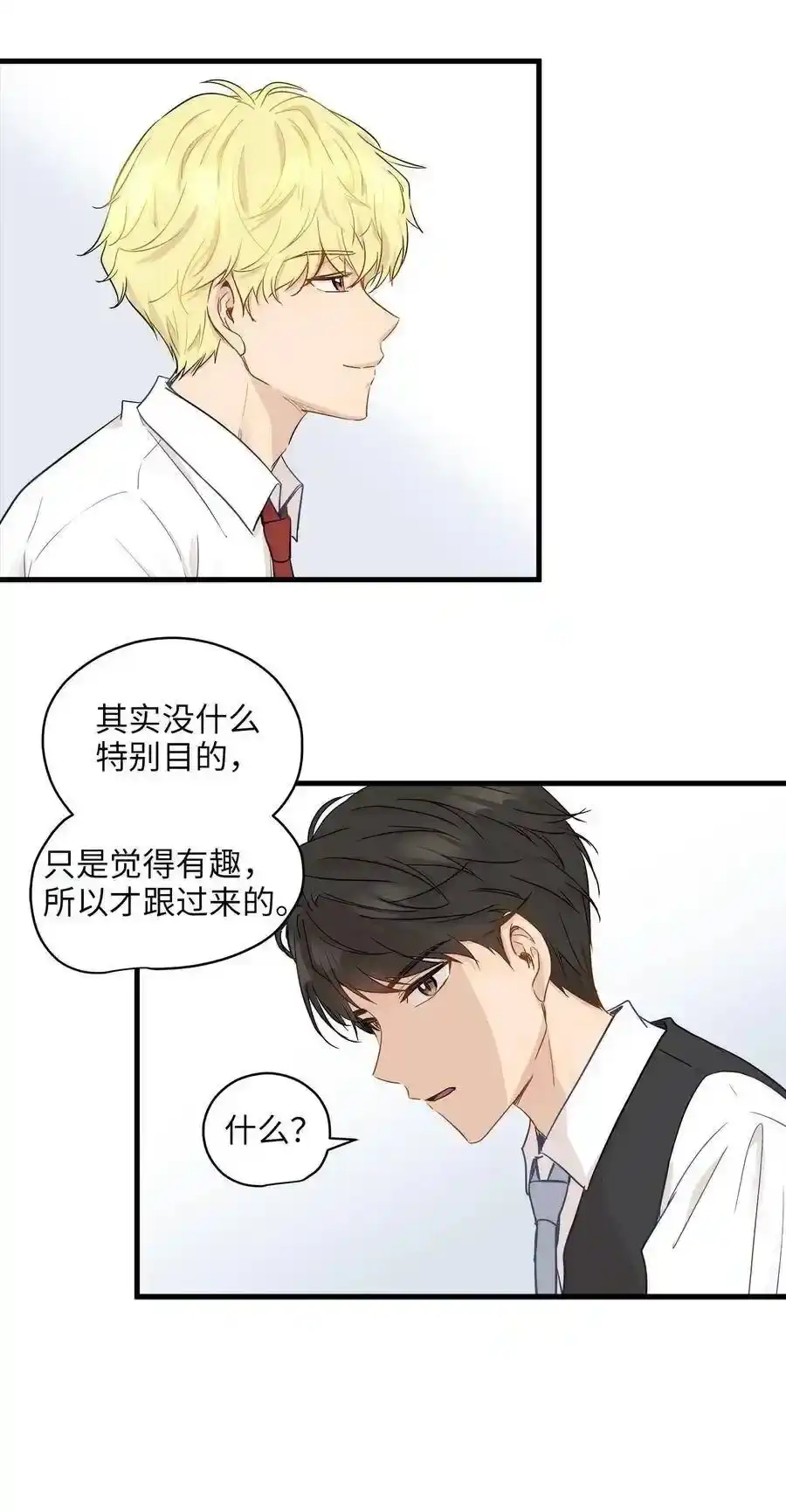 《为喵人生》06 权主任的坦白 第16页