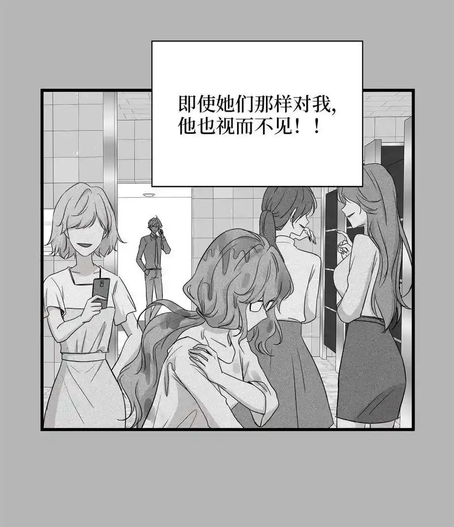 《为喵人生》06 权主任的坦白 第35页