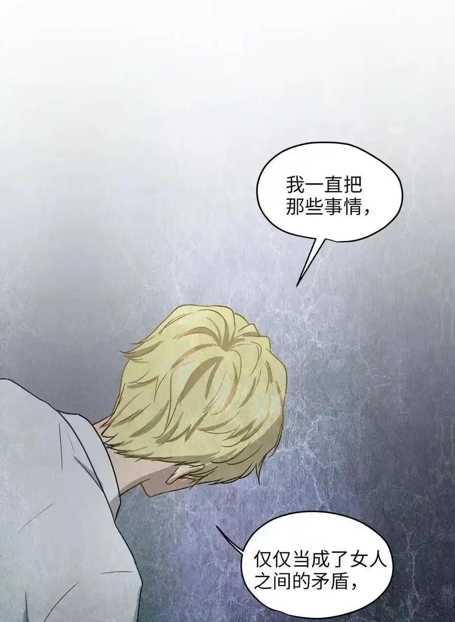 《为喵人生》06 权主任的坦白 第53页