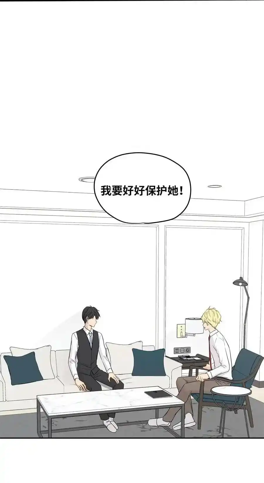 《为喵人生》06 权主任的坦白 第59页