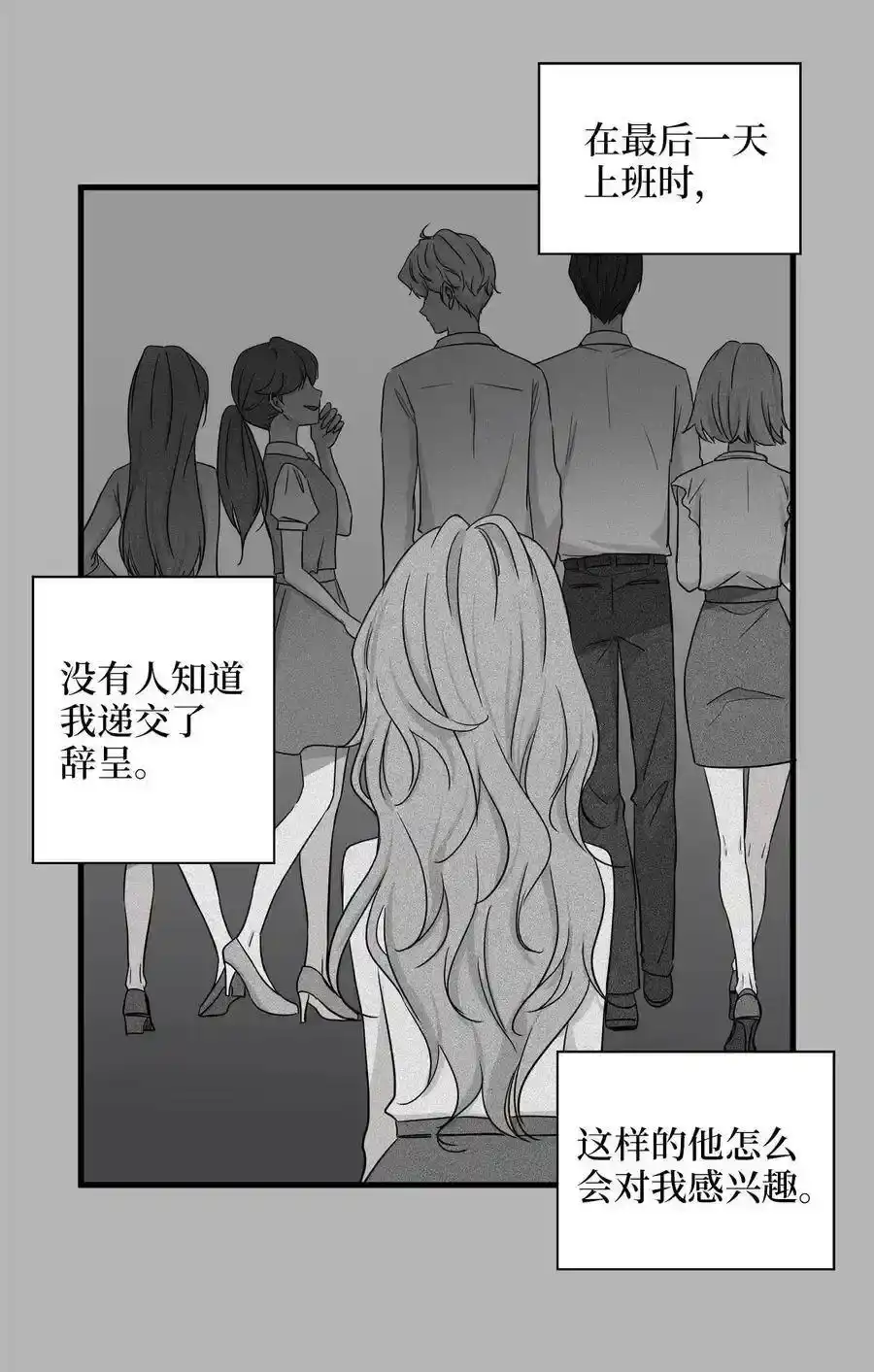 《为喵人生》06 权主任的坦白 第36页