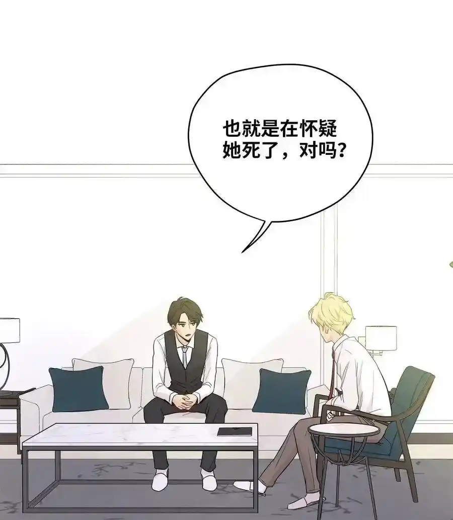 《为喵人生》06 权主任的坦白 第39页