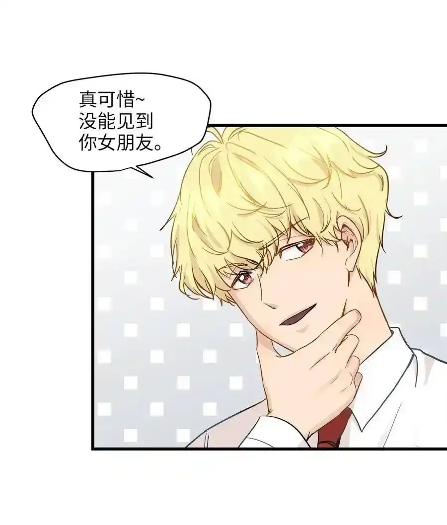 《为喵人生》06 权主任的坦白 第9页