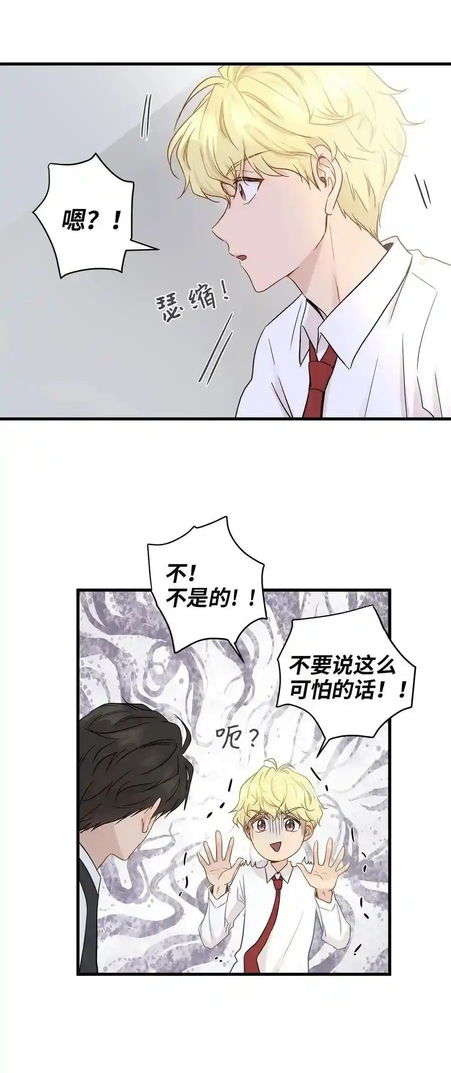 《为喵人生》06 权主任的坦白 第41页