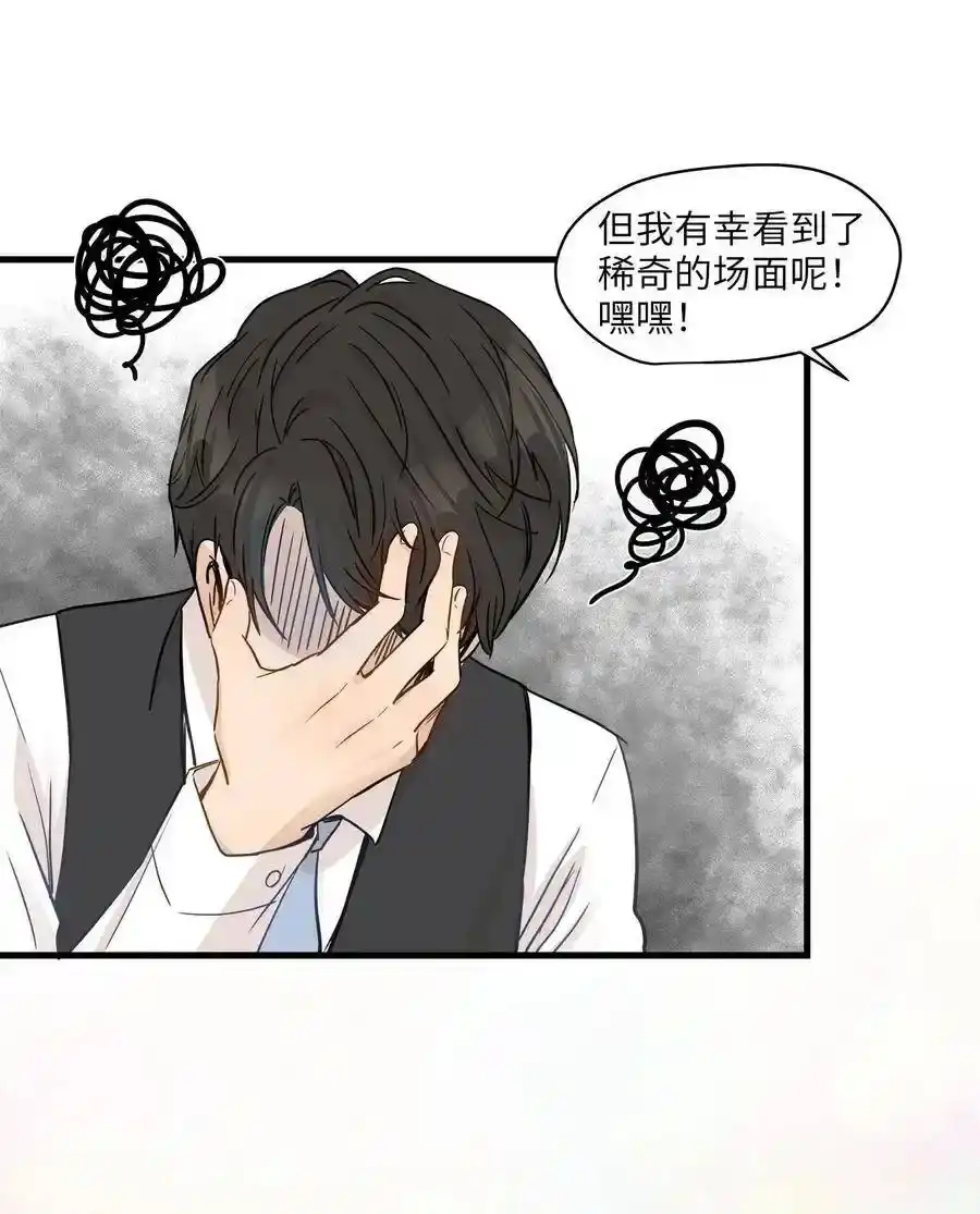 《为喵人生》06 权主任的坦白 第10页